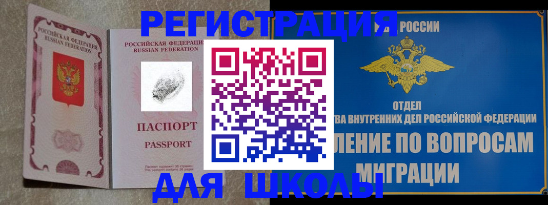 временная регистрация адрес в Симферополе