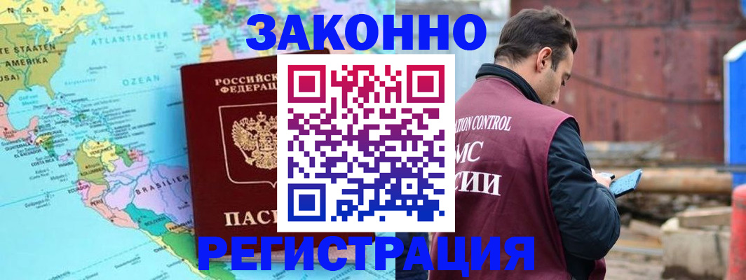 временная регистрация госуслуги в Симферополе