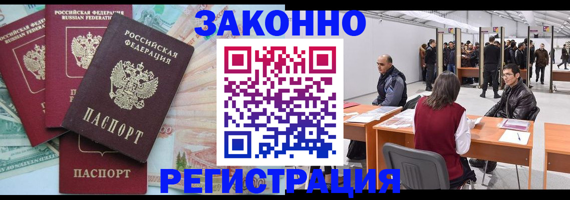 временная регистрация 2025 в Симферополе
