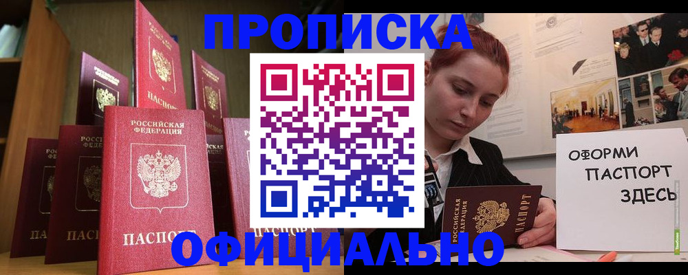 регистрация для дет. сада в Симферополе