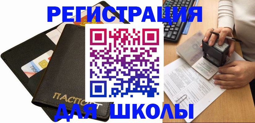 прописка от собственника в Симферополе