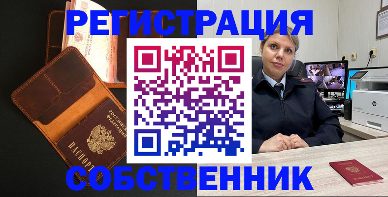 временная регистрация в Симферополе