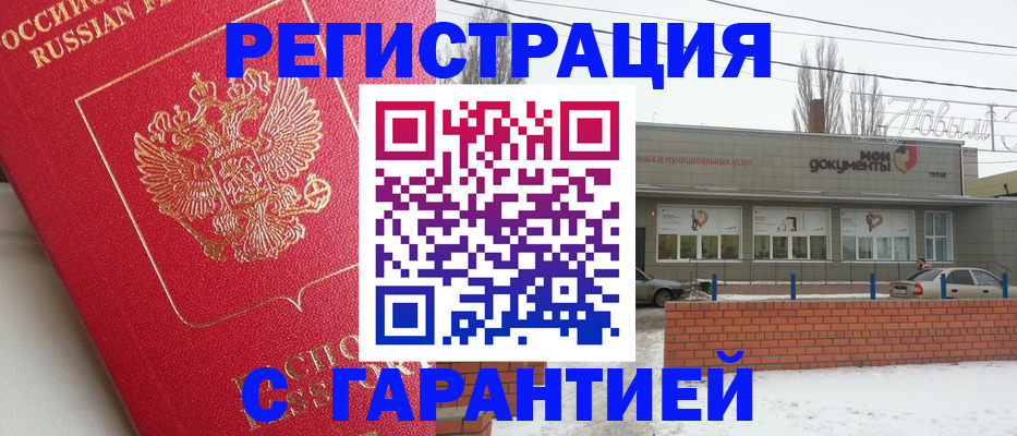 где прописаться в Симферополе