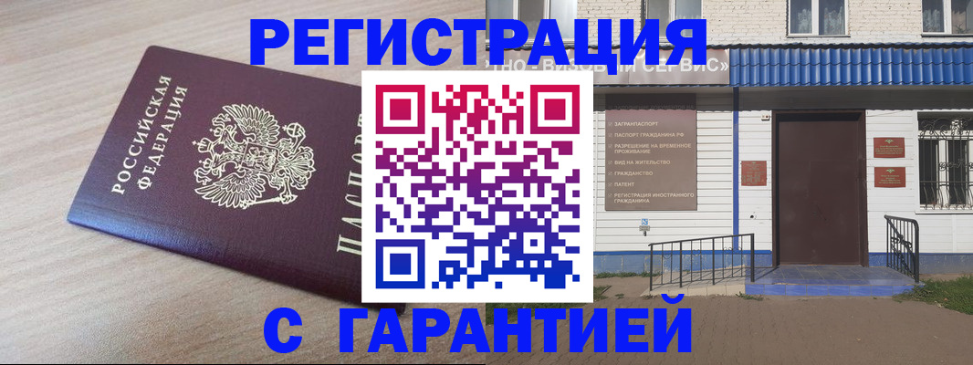 временная регистрация законно в Симферополе